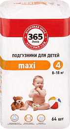 Подгузники детские 365 ДНЕЙ Maxi 8–18кг, 64шт, Россия, 64 шт